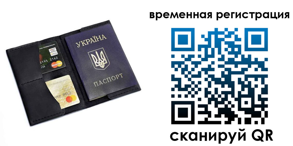 прописка штамп в Киселёвске