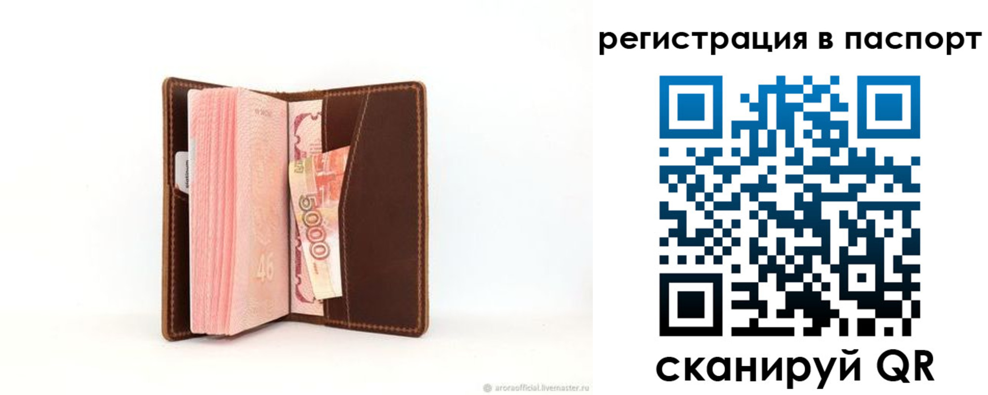 регистрация для дет. сада в Киселёвске