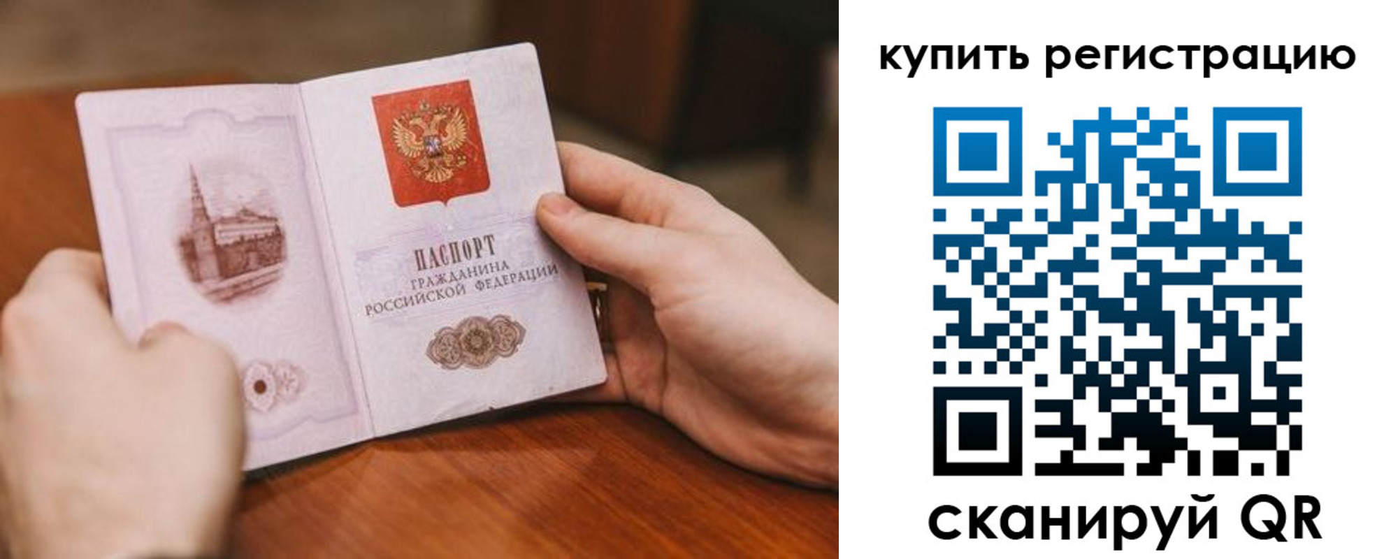 прописка в квартире в Киселёвске