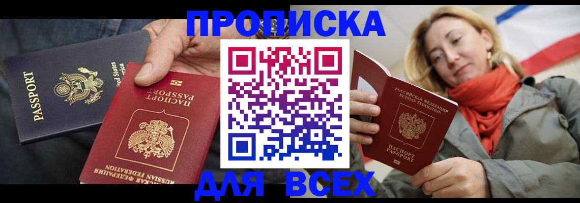 регистрация в Киселёвске