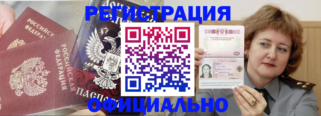 регистрация в Киселёвске