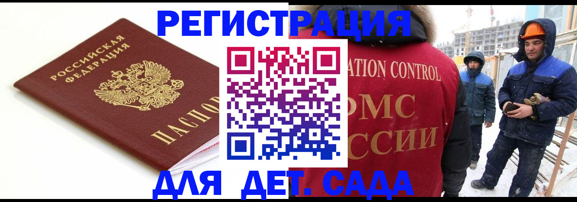прописка регистрация в Киселёвске